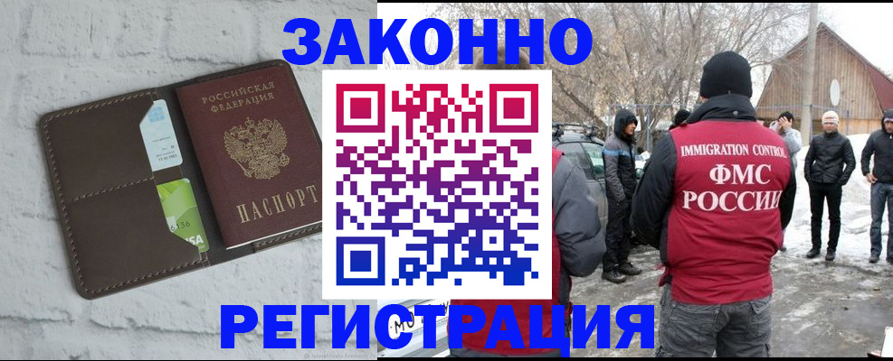 временная регистрация адрес в Большом Камне