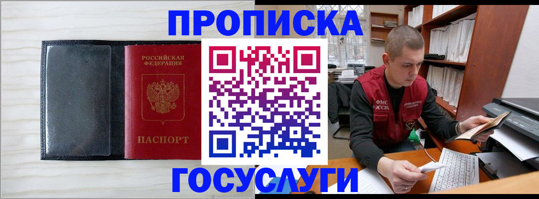 найти адрес прописки в Большом Камне