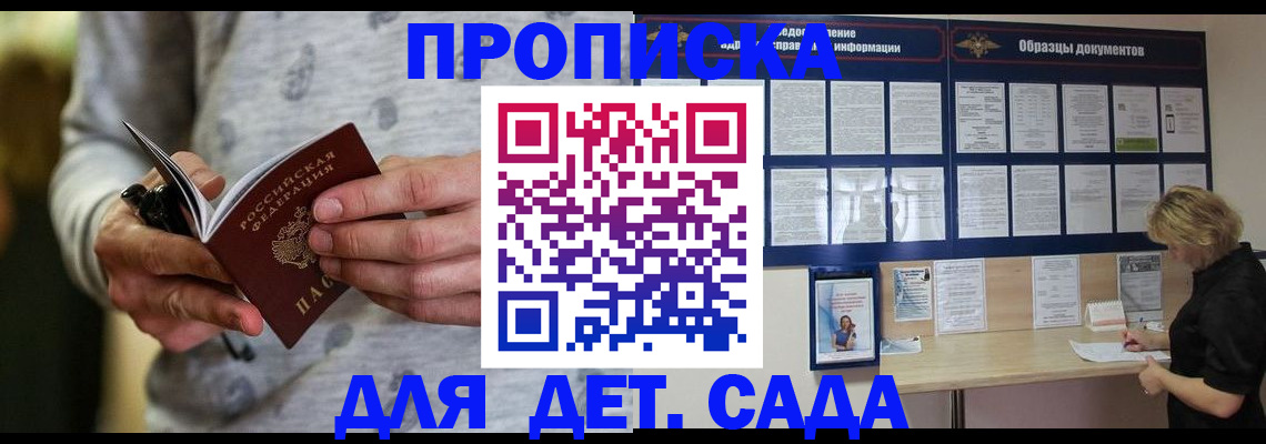 прописка для военкомата в Большом Камне