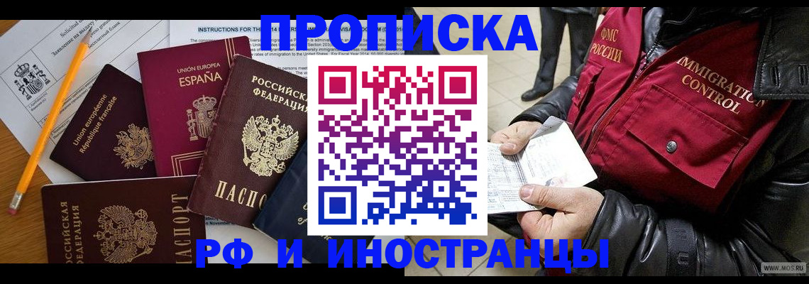 регистрация для школы в Большом Камне